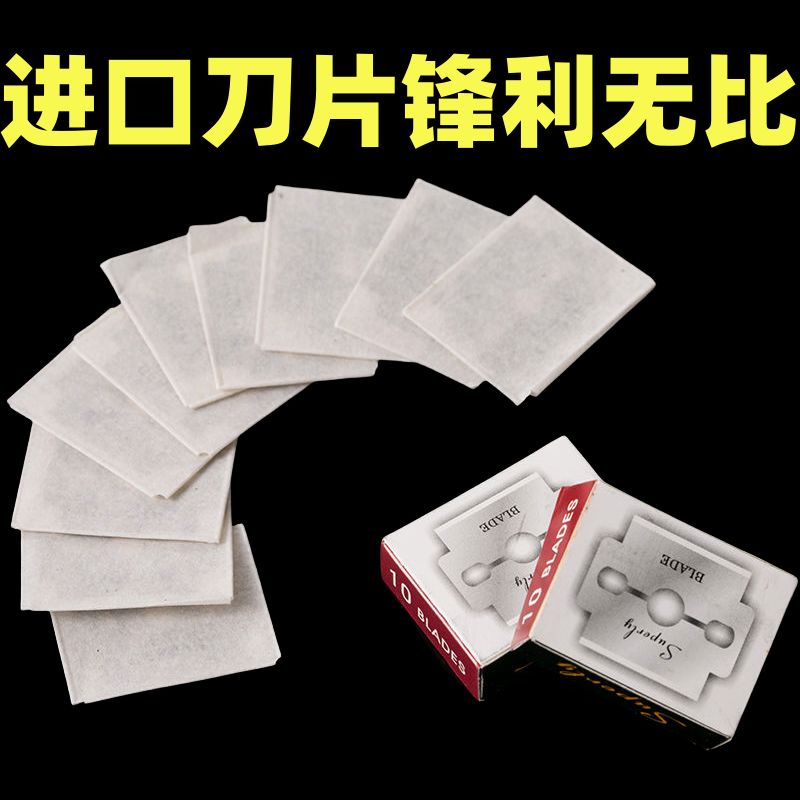 进口刨脚刀修脚刀片双面刮脚刀片刮脚皮去老茧刀修脚刀去死皮刀片