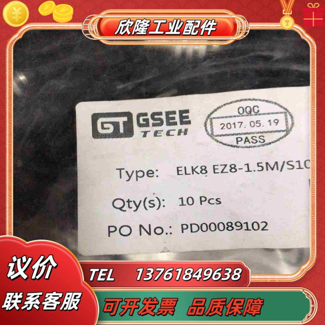 原装吉诺GSEETECH ELK8 EZ8-15MS10议价