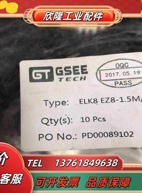 原装吉诺GSEETECH ELK8 EZ8-15MS10议价