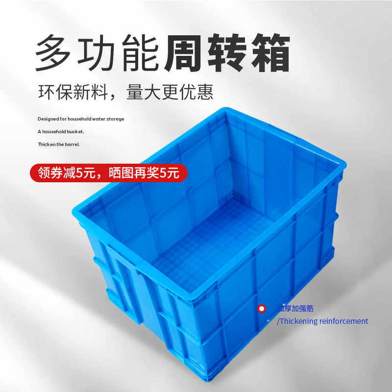 周转箱加厚长方形大号储物收纳带盖盒子塑料框筐物流胶箱养鱼龟箱