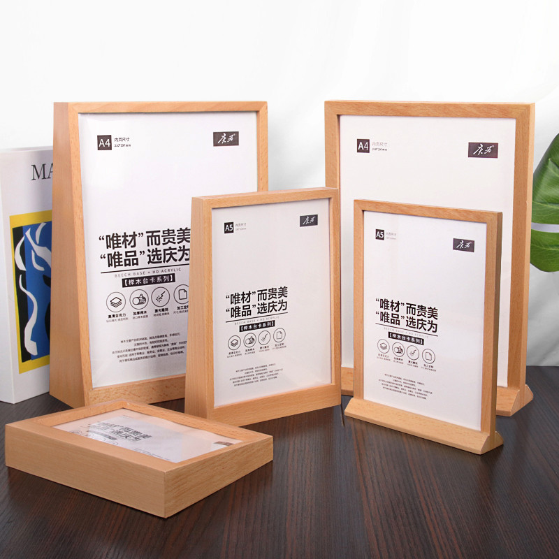 亚克力台卡展示木质相框a4a5立实木桌立奶茶店二维码支付