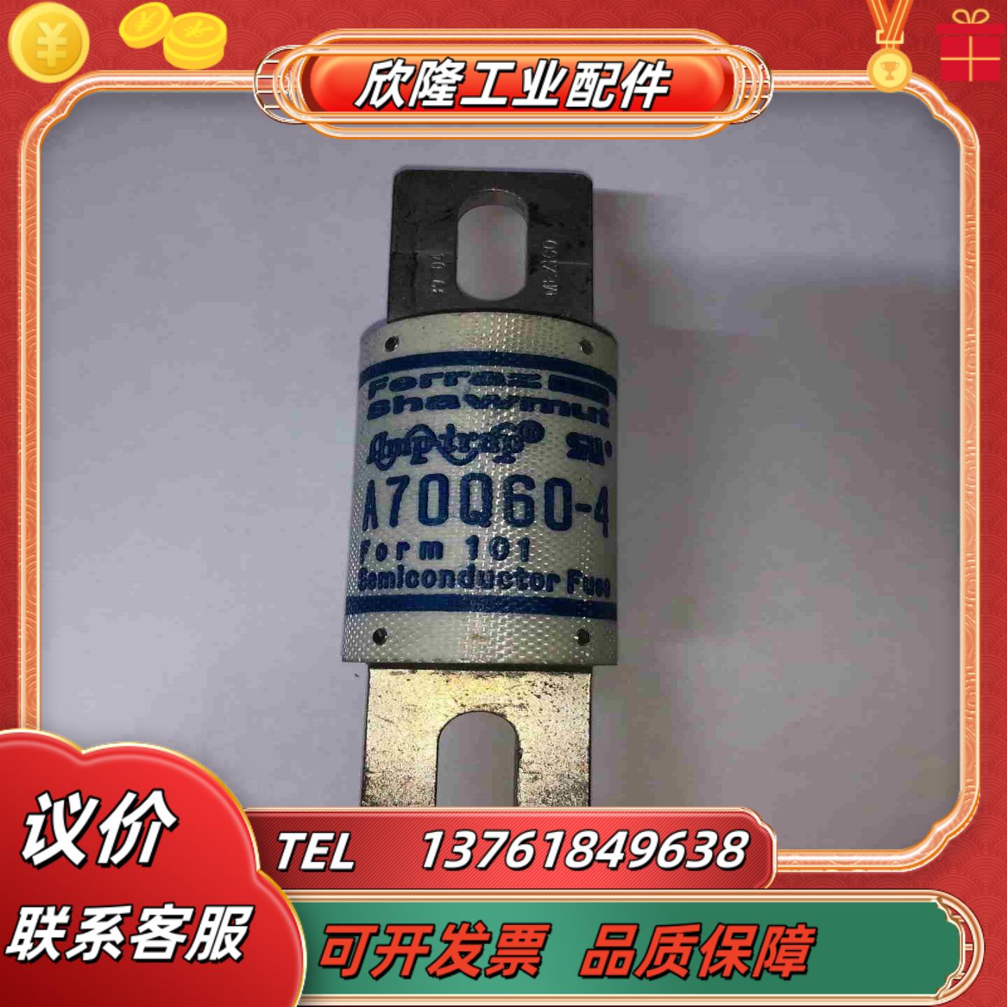全新正品罗兰熔断器保险丝A70QS60-4 700V 60A议价