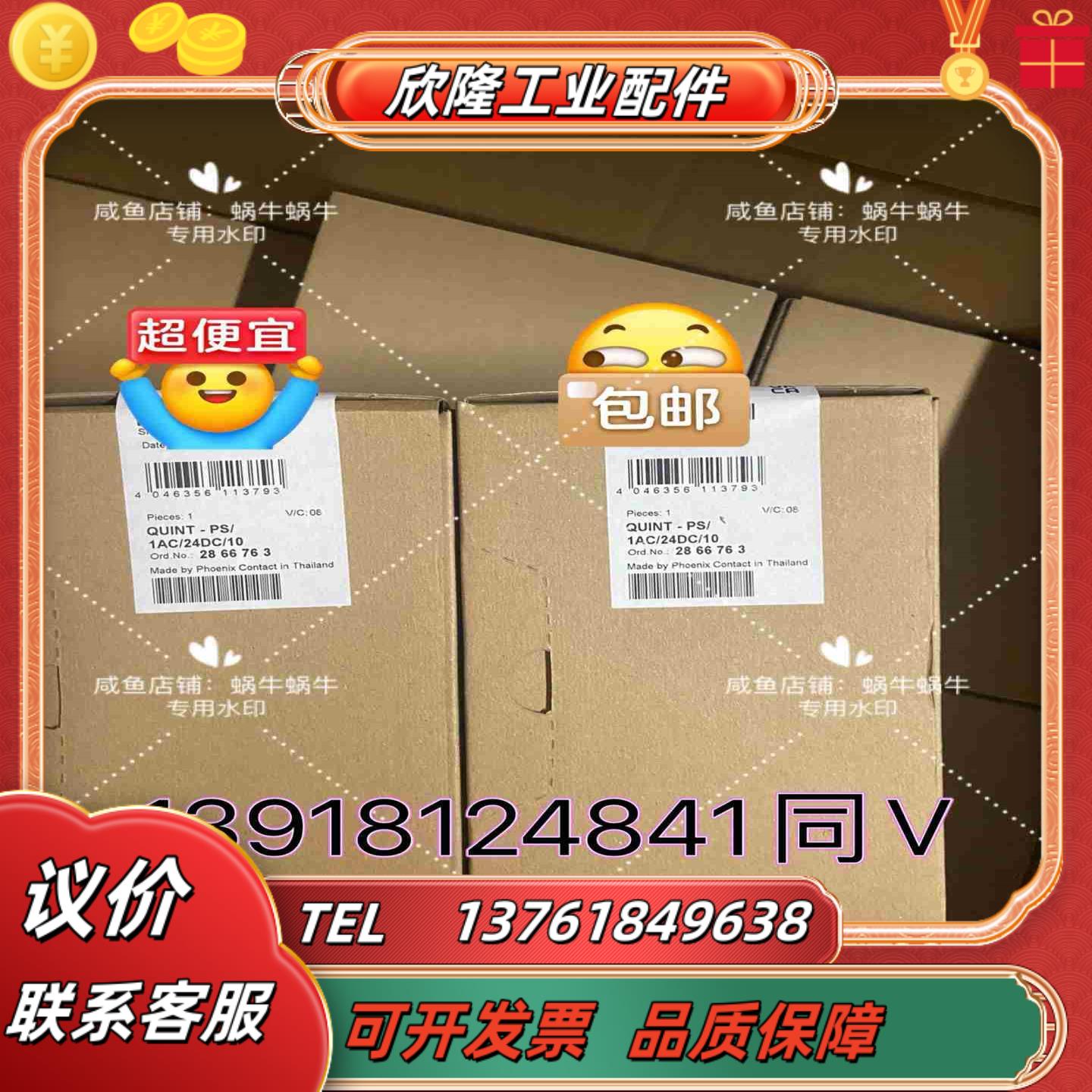 2866763  QUINT-PS1AC24DC10议价