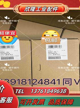 2866763  QUINT-PS1AC24DC10议价
