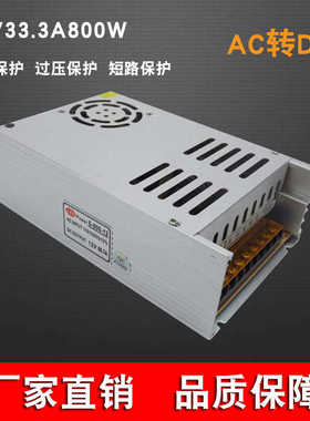 大功率220V转12V360W开关电源36V48V10A500W变压器24V800W直流30A