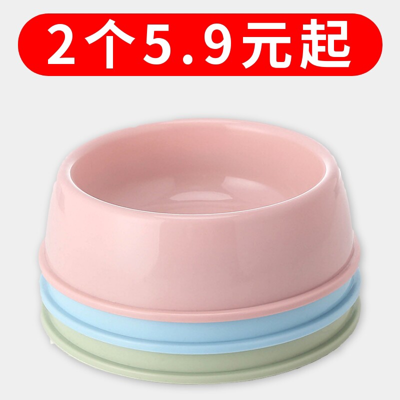 塑料宠物猫咪狗狗碗狗碗猫碗猫粮碗狗盆宠物碗猫食狗食盆饭盆用