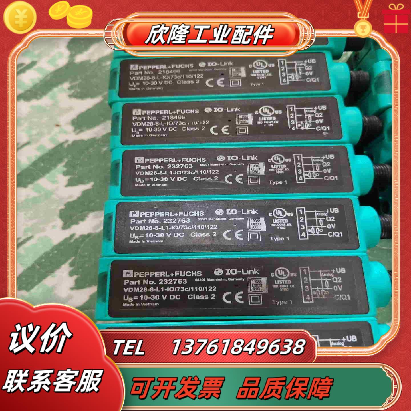 PEPPERLFUCHD倍加福光电VDM28-8-LL1议价