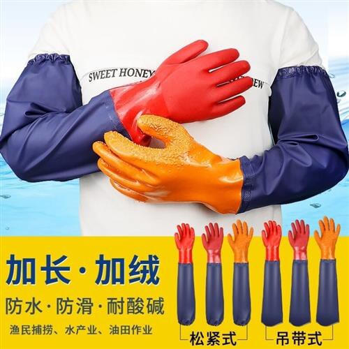 水产抓鱼手套劳保防护加长加绒颗粒防滑耐磨厨房家政工作橡胶耐酸