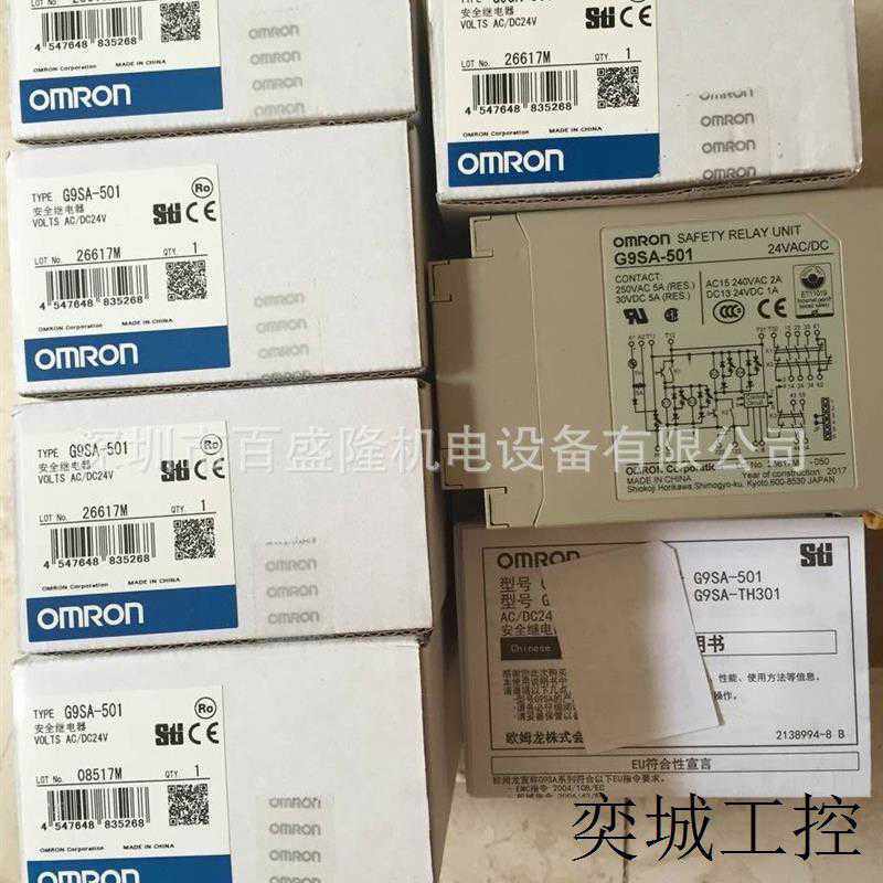 安全继电器G9EC-1-B~议价