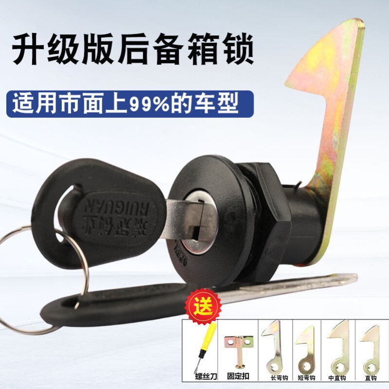 雅迪爱玛绿源小刀电动车后备箱锁通用配件踏板电摩小龟头盔箱锁钩