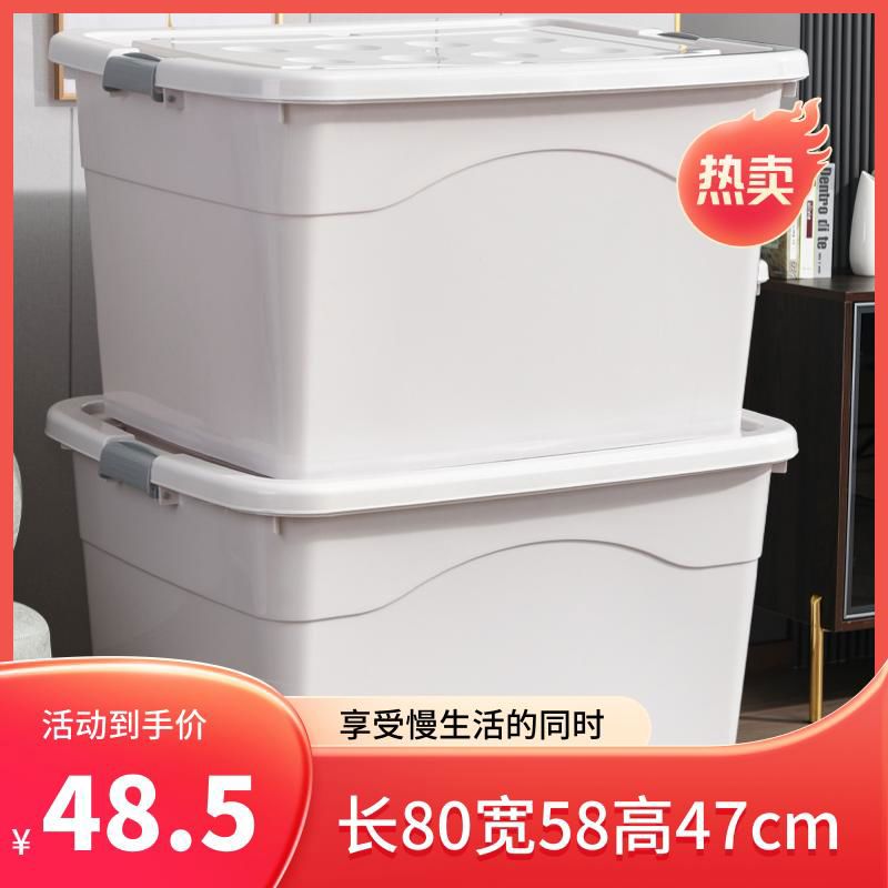 加厚特大号收纳箱家用塑料收纳盒子宿舍床底衣服储物盒玩具整理箱