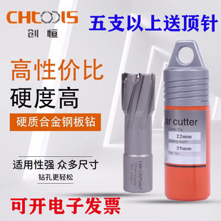 创恒空心钻钢板钻取芯钻开孔磁力钻钻头35深16 18 20 22 24 26 30