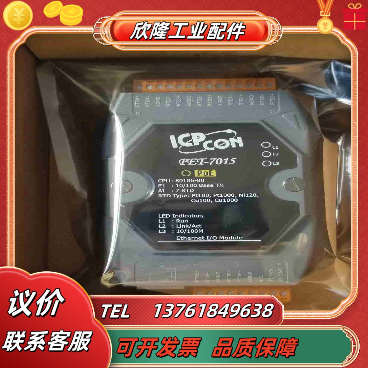 闲置泓格网络IO模块7通道输入支持modbus TCP议价