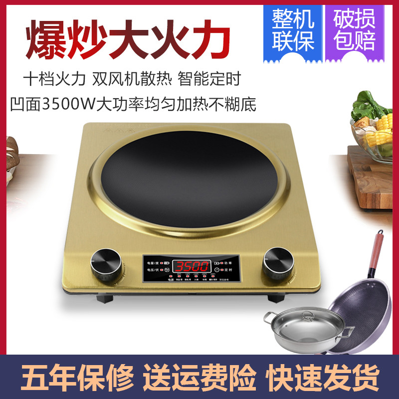 大功率3500W电磁炉家用凹面电磁炉专用炒锅炒菜猛火灶爆炒电池炉