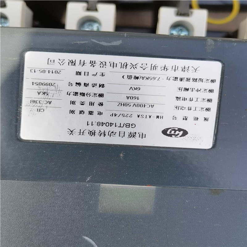 160安双电源2014年的已经测试好了，功能正常，要的联系我（憨憨