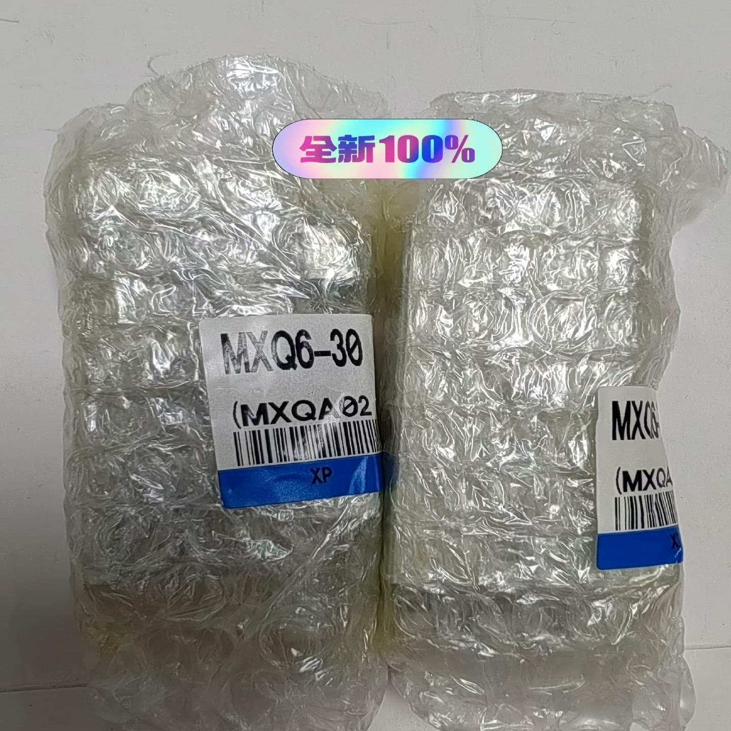 SMC正品MXQ6-30气缸~议价