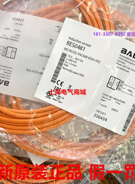 进口巴鲁夫电感式接近开关BES R01ZC-PSC50B-BZ03-V02现货BES0481