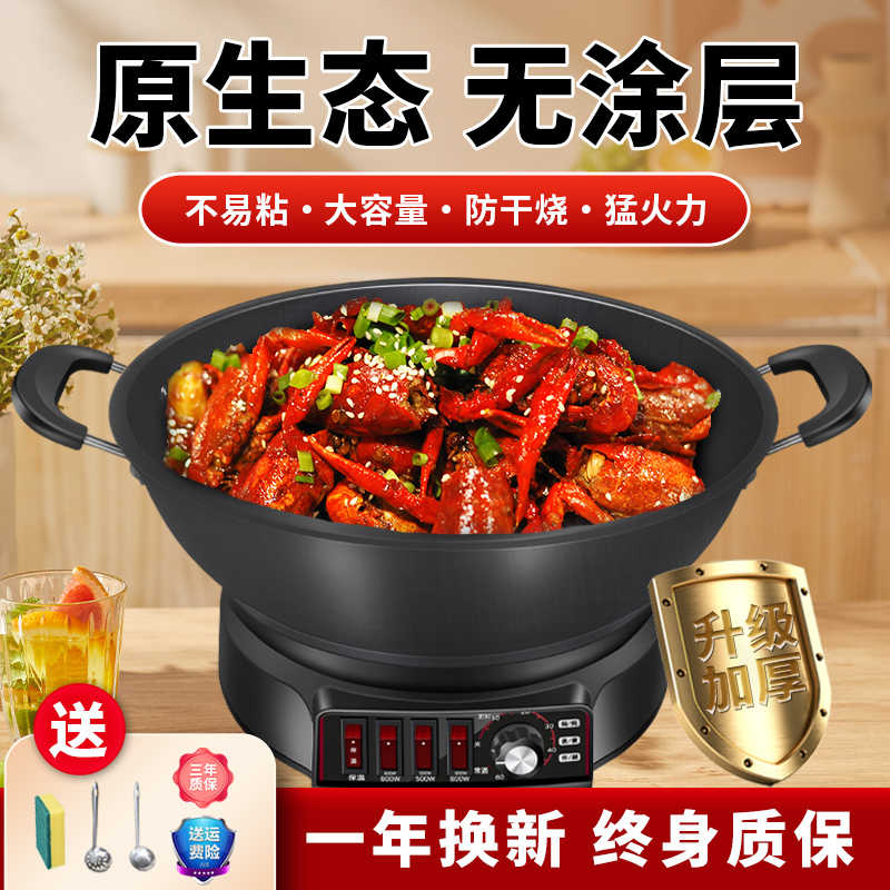 电炒锅铸铁大容量电锅多功能家用电蒸煮锅一体式电热不粘锅电