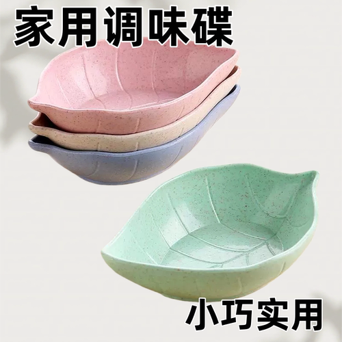 调味碟家用厨房多用小碟子餐具