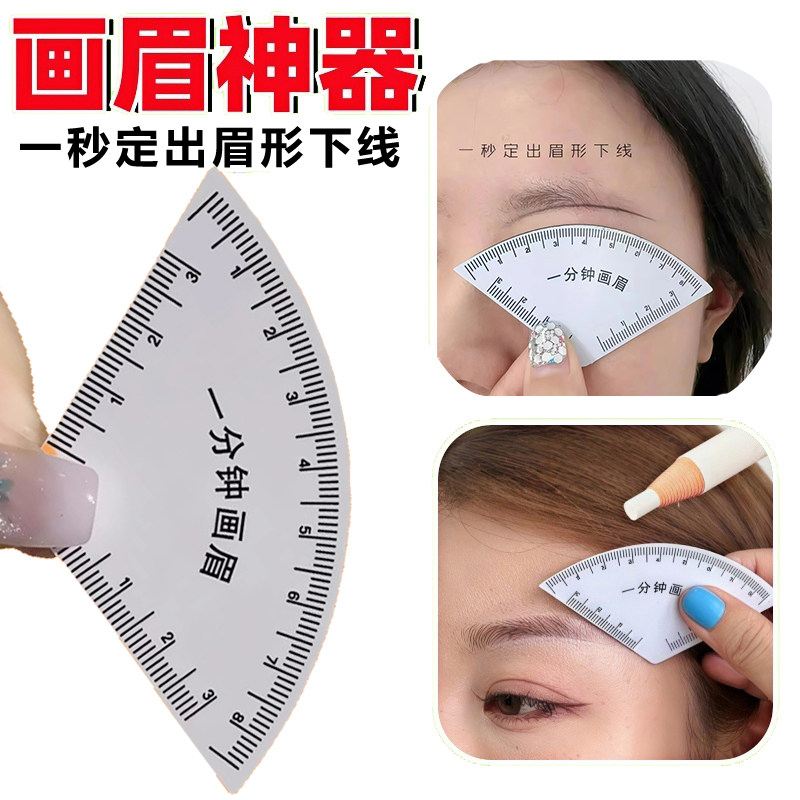 一分钟画眉神器快速设计