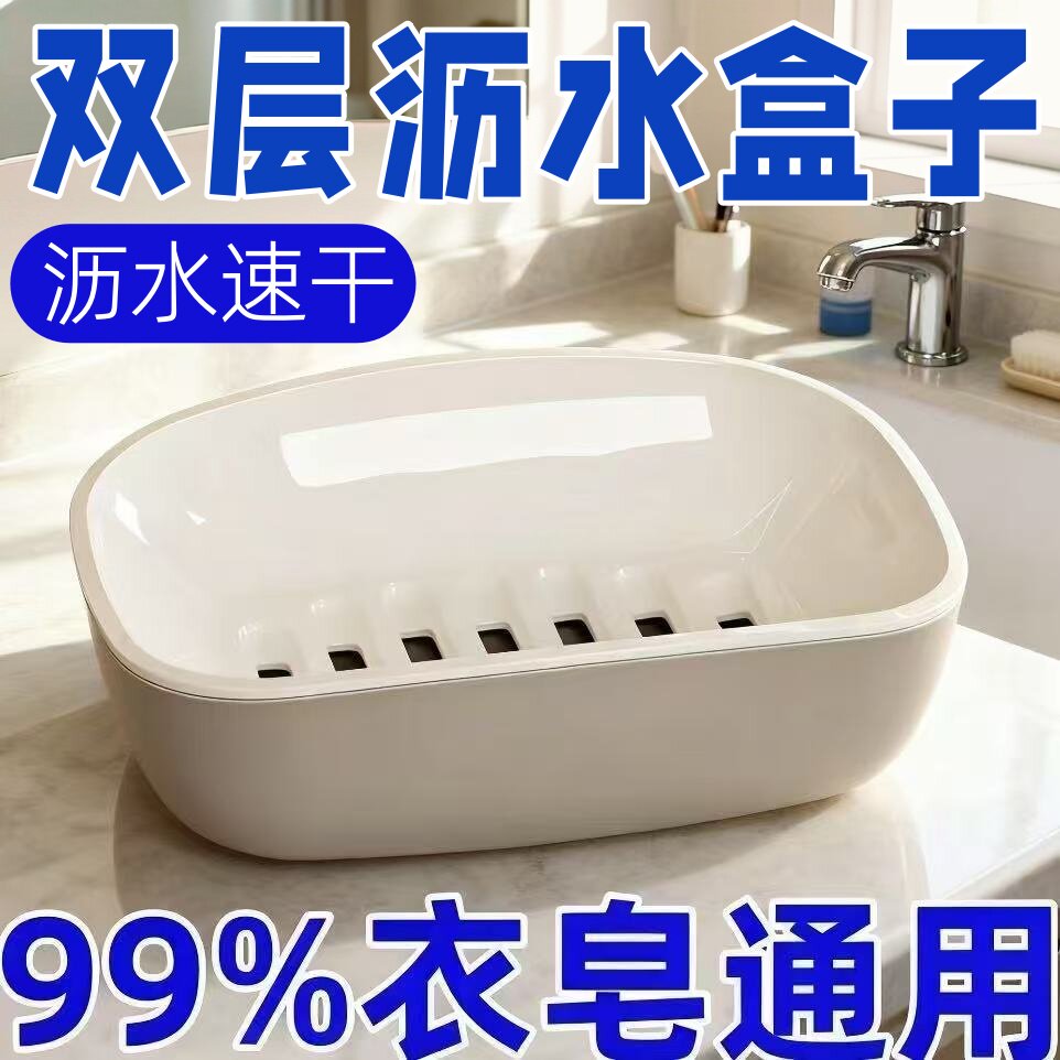 肥皂盒大号皂盒家用卫生间沥水盒