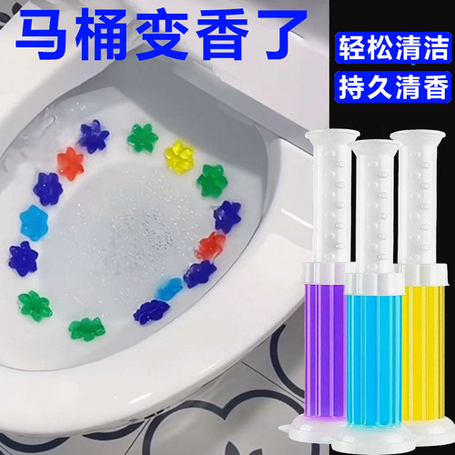 马桶小花凝胶厕所除臭去异味清洁