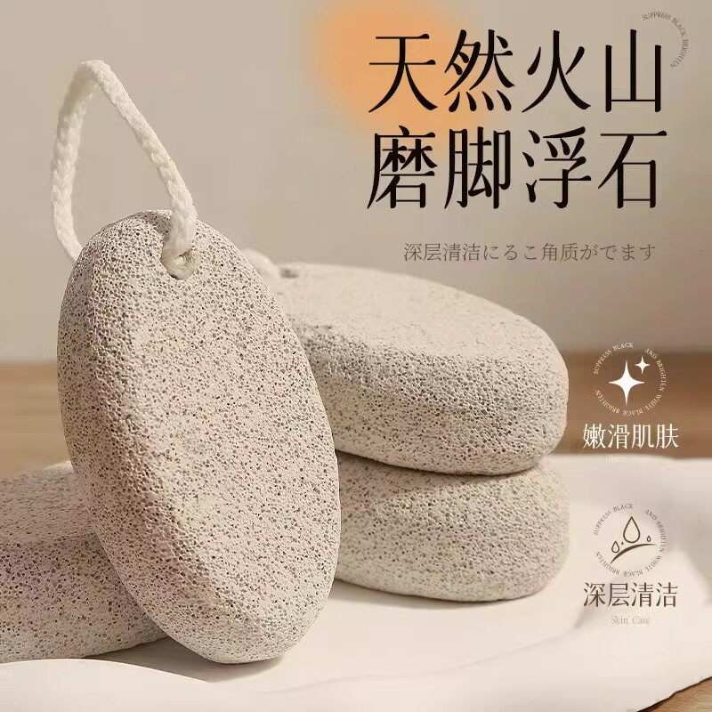火山磨脚石去死皮老茧打磨修脚神器搓脚石脚后跟去老皮搓脚板家用