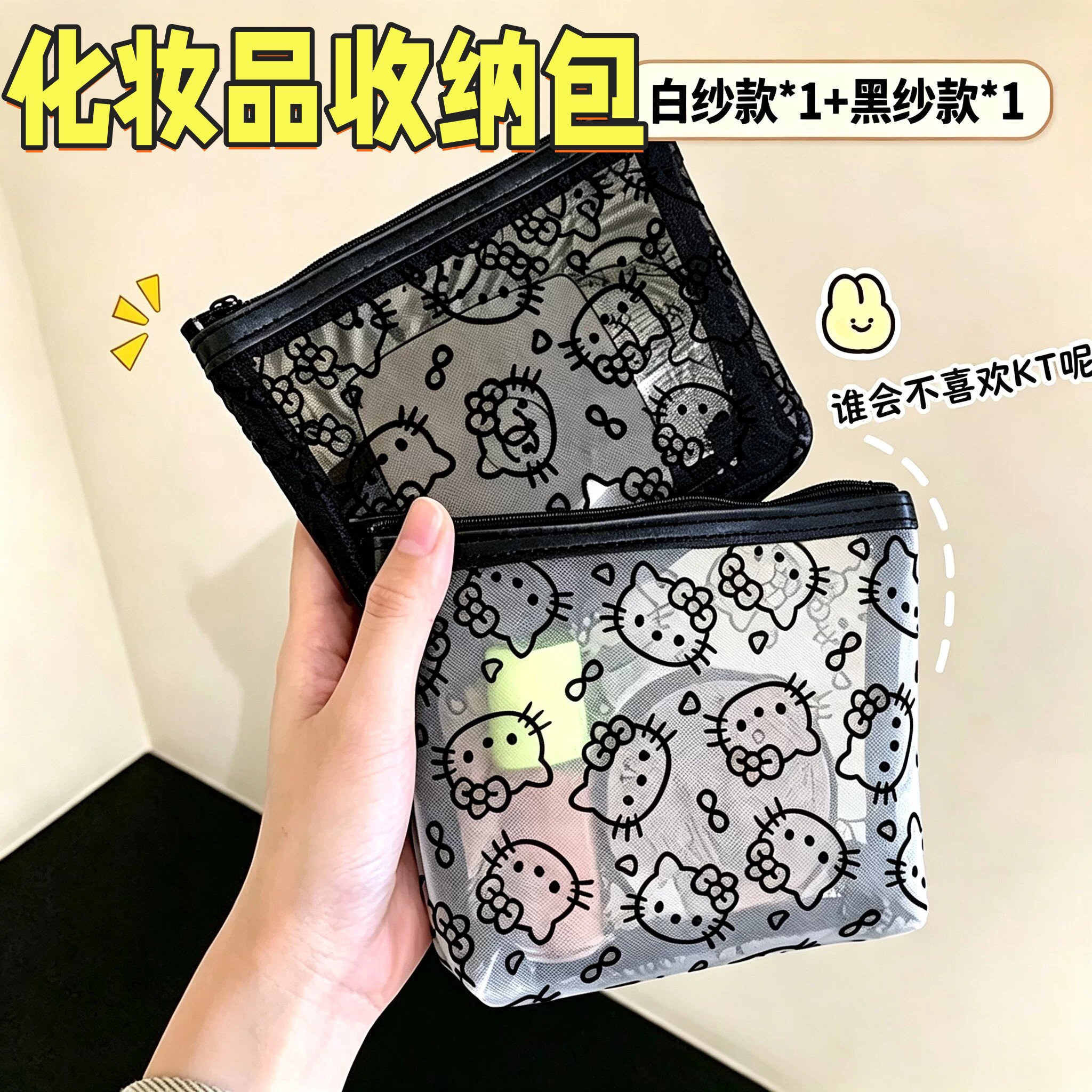 网纱三角化妆包透明便携旅行收纳