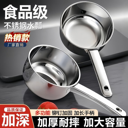 不锈钢水瓢厨房汤勺子