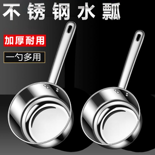 加厚304不锈钢水瓢家用厨房水勺水舀子商用短柄舀水瓢食堂大汤勺