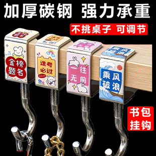 书包挂钩课桌桌边神器可调节小学生背包书桌专用挂包勾钩子宿舍