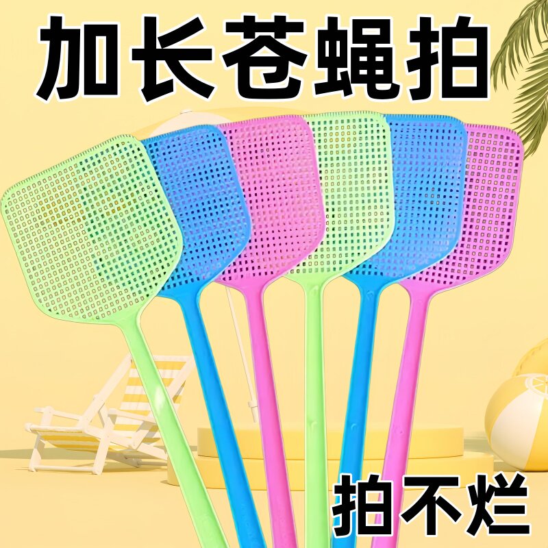 苍蝇拍塑料拍不烂厨房灭蝇拍子