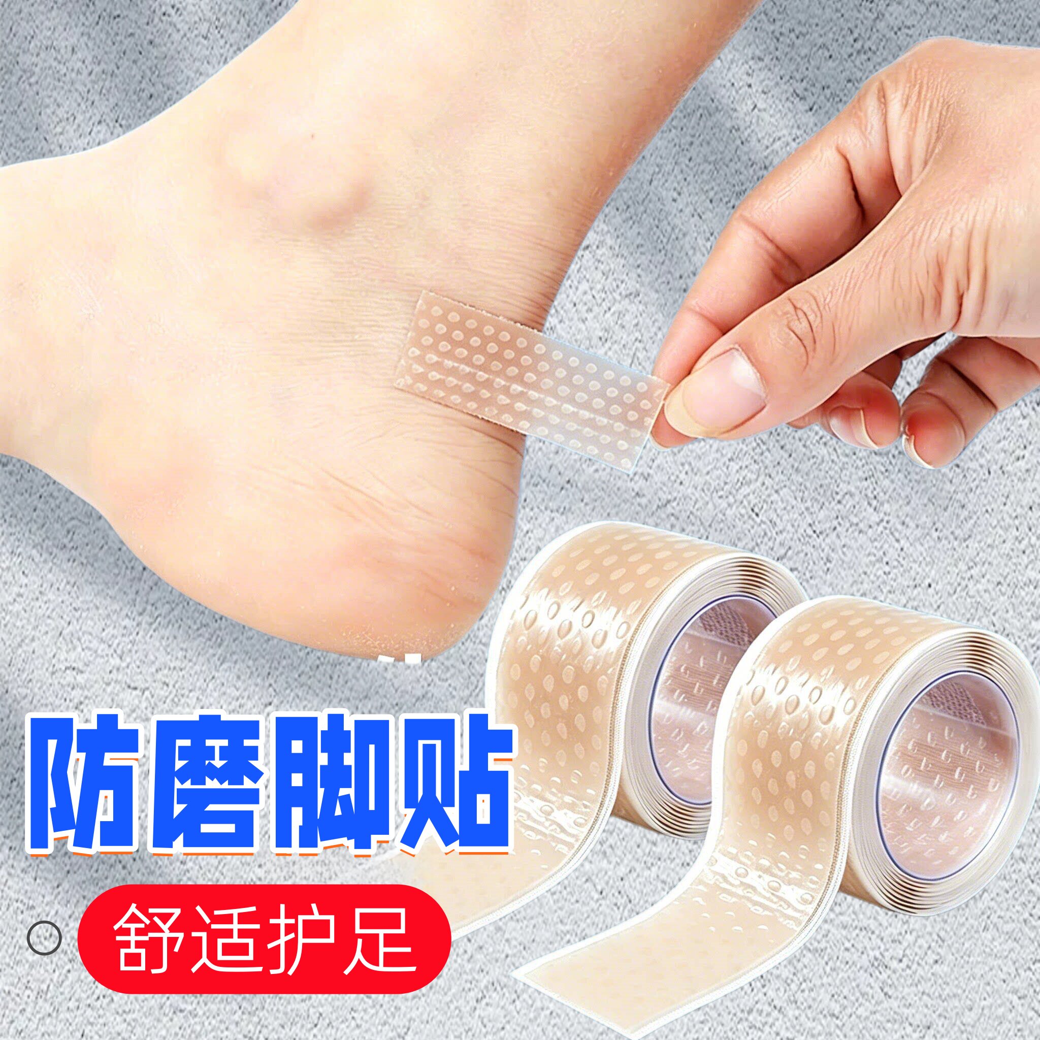 防磨脚神器后跟贴高跟鞋硅胶脚贴