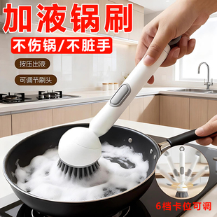 长柄加液旋转锅刷按压出液洗锅刷不沾油不伤锅清洁刷洗碗刷洗杯刷