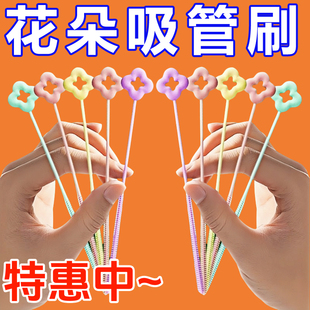 花朵吸管超长吸管刷加长厨房专用杯子刷子硅胶吸管刷厨房软管用刷