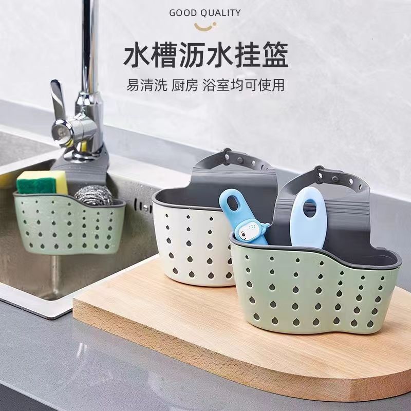 水槽沥水篮挂袋水龙头洗碗海绵收纳置物架厨房用品水池免打孔挂篮