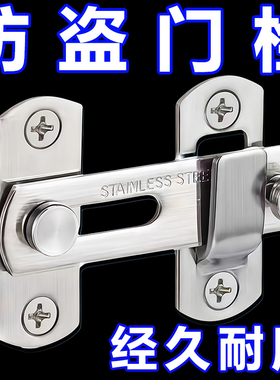 免打孔加厚通用款门栓插销锁扣出租房门卡扣房门扣门栓老式门锁