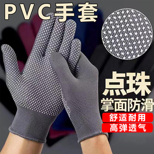 尼龙点胶点珠点塑乳胶透气防滑弹力开车礼仪手套劳保工作耐磨触屏