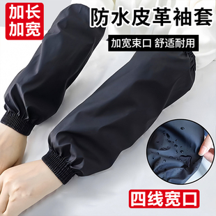 套长款 防水袖 厨房专用袖 头上班套袖 防油污秋冬季 工作护袖 透明女款