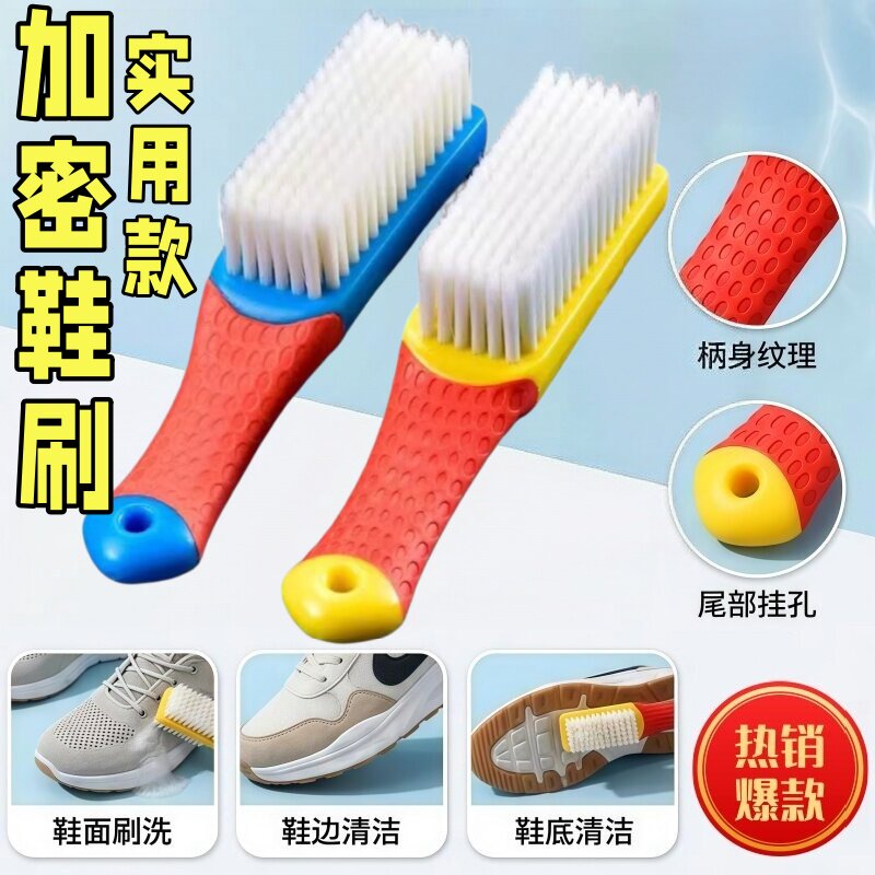 鞋刷子多功能鞋刷软毛刷洗鞋洗衣