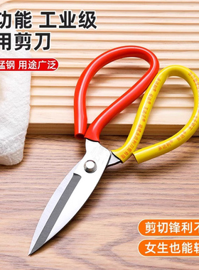 剪刀工业用高硬度锋利锰钢家用剪子防锈裁缝裁布专用大剪刀防锈