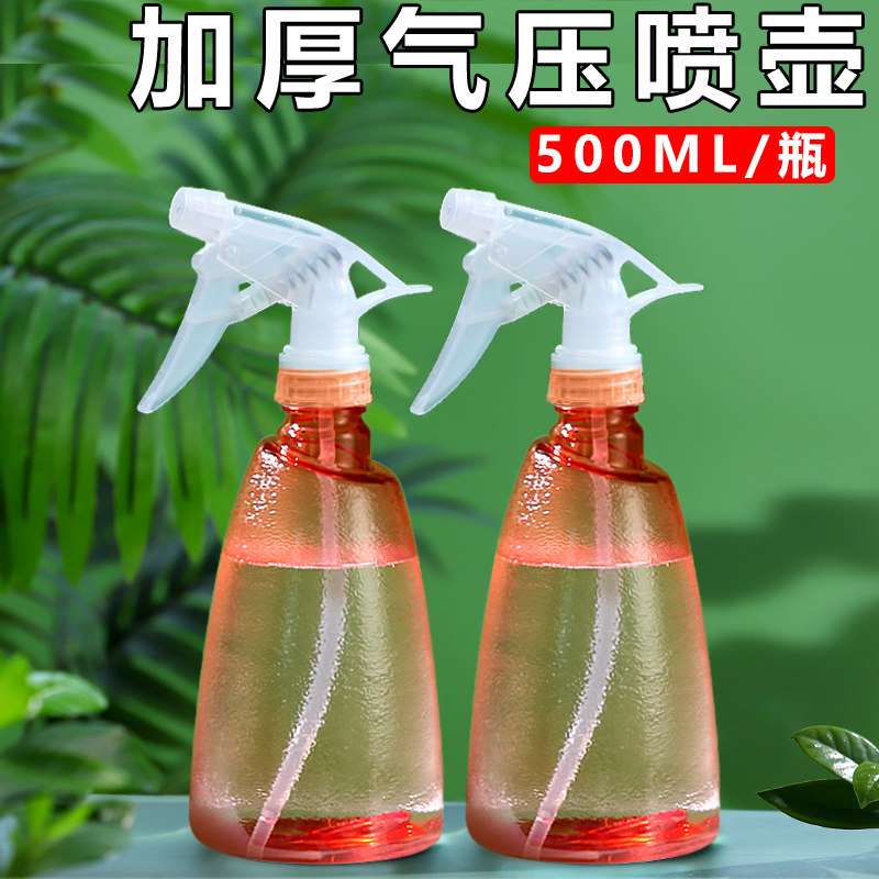 家用酒精喷壶消毒水清洁专用喷雾瓶气压式细雾浇花洒小喷水壶喷瓶