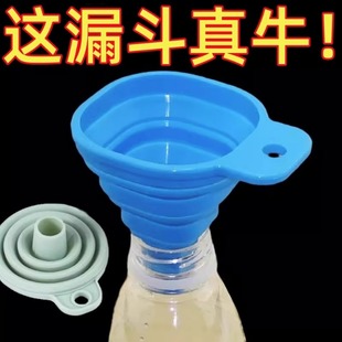 油漏斗油壶漏 创意折叠迷你伸缩漏斗厨房用品硅胶漏斗家用液体分装