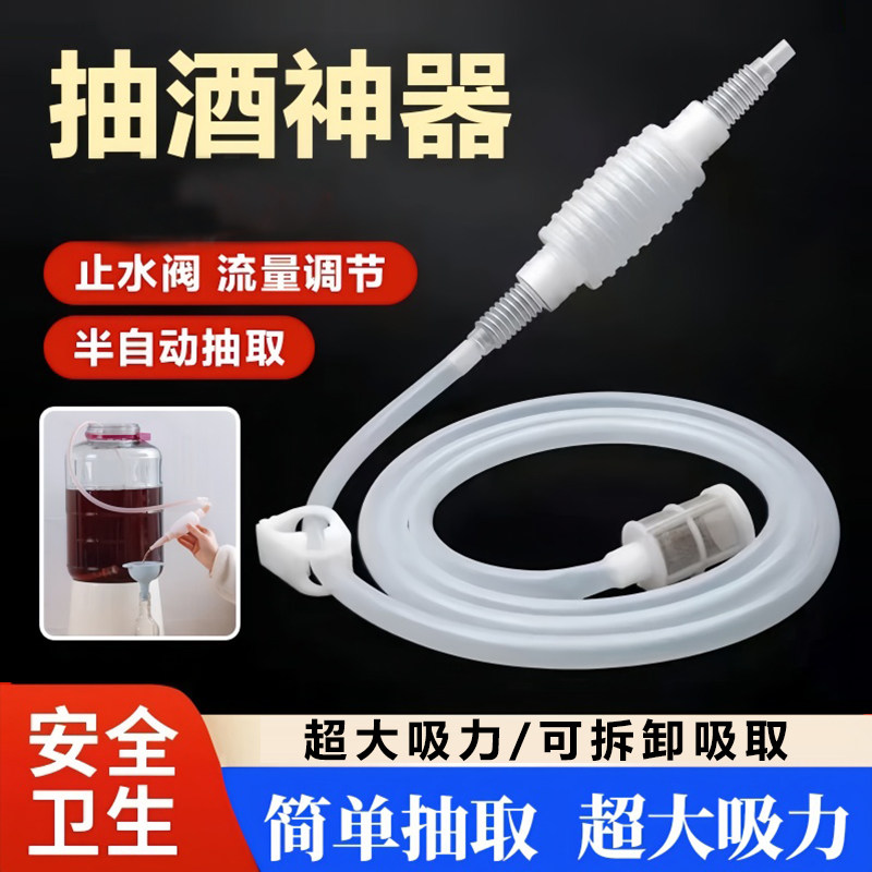食品级打酒神器硅胶食品级白酒葡萄酒抽酒神器自动虹吸管过滤打酒