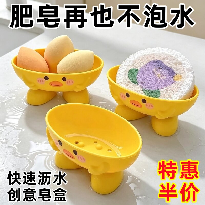 小黄鸭可爱可沥水肥皂盒置物架