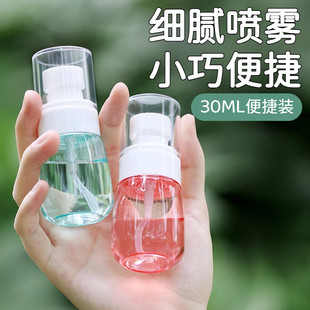 喷雾瓶细雾爽肤水化妆补水分装空瓶子便携旅行保湿香水小喷壶旅游