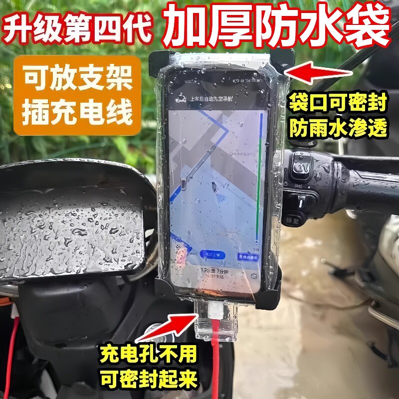 手机防水袋外卖专用骑手可充电