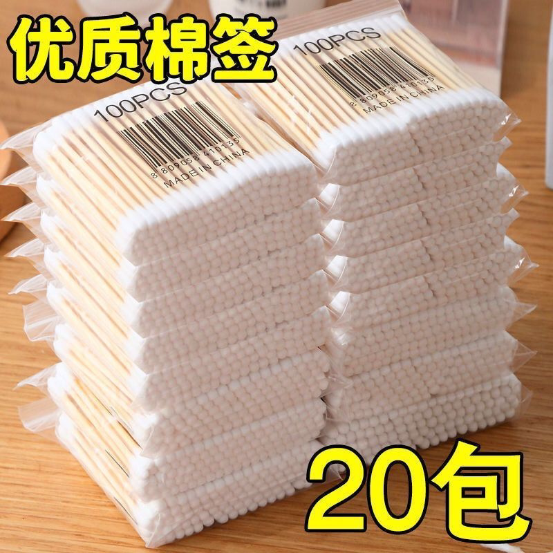 棉签双头化妆卸妆用棉棒清洁