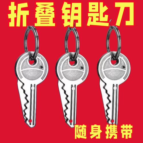 钥匙扣小刀可折叠随身迷你挂件