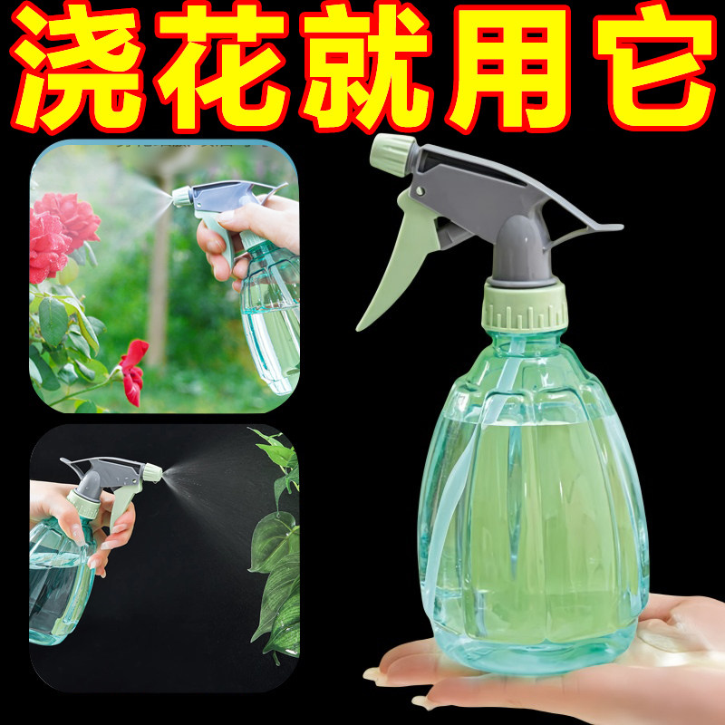 家用喷壶浇水清洁酒精专用园艺瓶